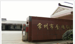 常州市金顺铜棒有限公司