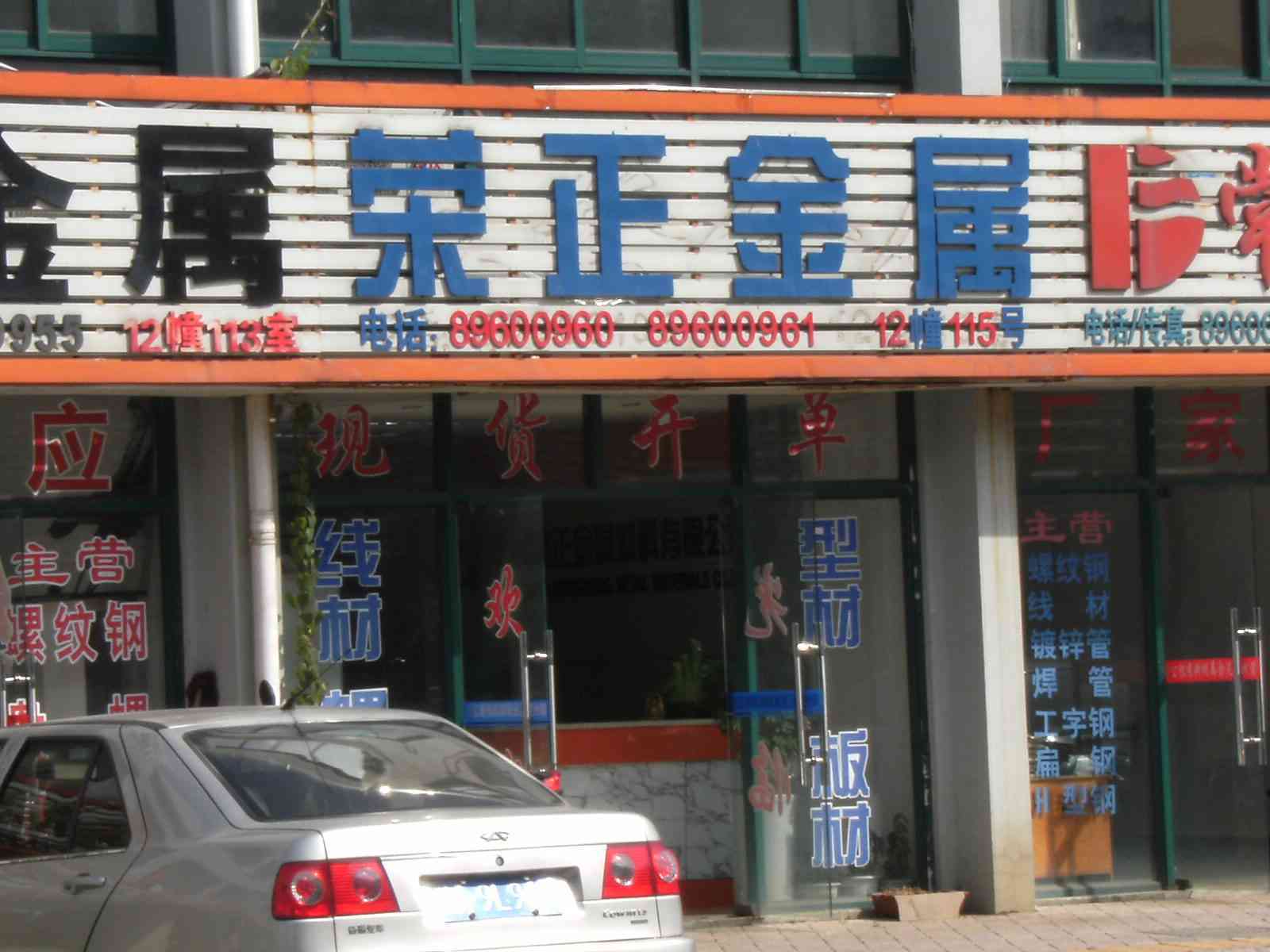 常州荣正金属材料有限公司