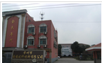 常州市超能玻纤材料有限公司