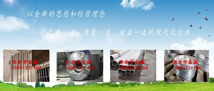 常州老老早金属材料有限公司