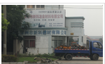 常州市新科冶金材料有限公司