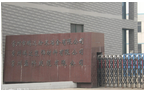 江苏文尔实业有限公司