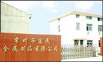 常州市富民金属制品有限公司