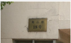 常州华钢炉料有限公司