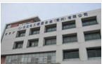 住友电工硬质合金(常州)有限公司