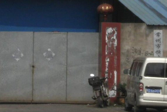 常州市恒丰自动化仪表厂