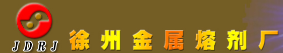 徐州金属溶剂厂