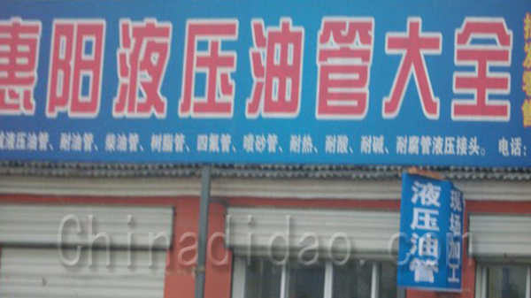 惠阳液压油管大全