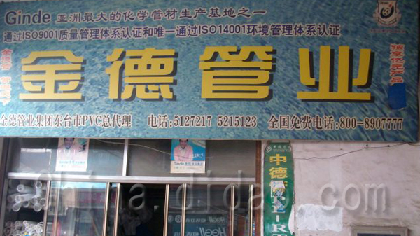 东台市，金德管业