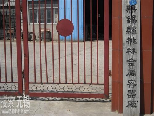 无锡市桃林金属容器有限公司