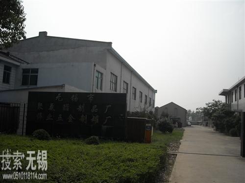 无锡市伟业五金制罐厂