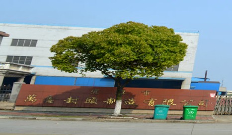 宜兴市万鑫封头制造有限公司