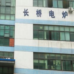 无锡市长桥电炉有限公司
