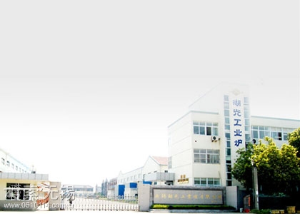 无锡湖光工业炉有限公司