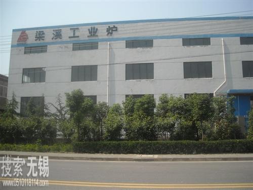 无锡梁溪电炉有限公司