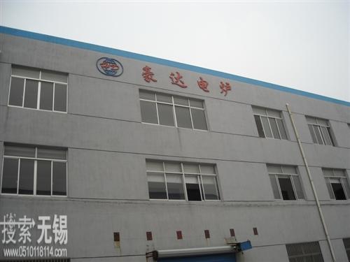 无锡豪达电炉有限公司