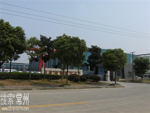 江苏常虹盈丰热镀锌有限公司