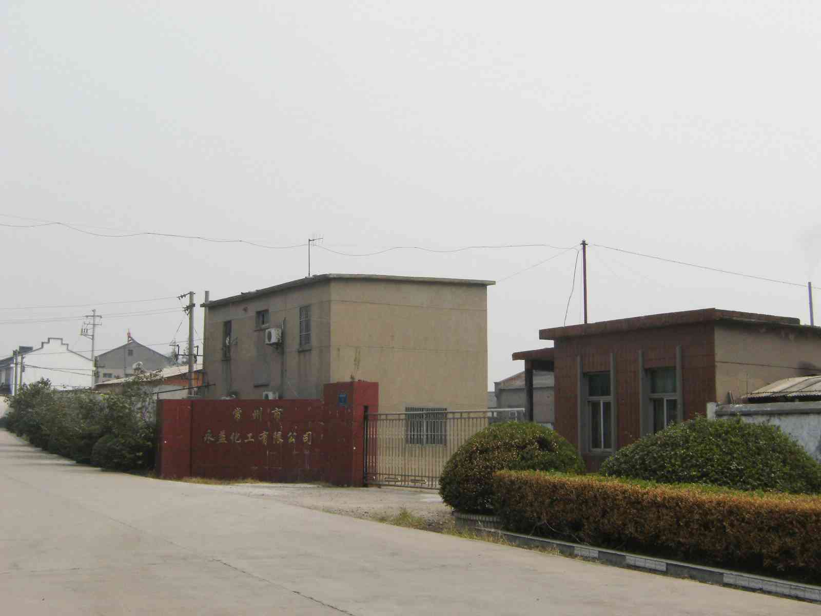 常州市永益化工有限公司