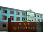 常州市联谊化工有限公司