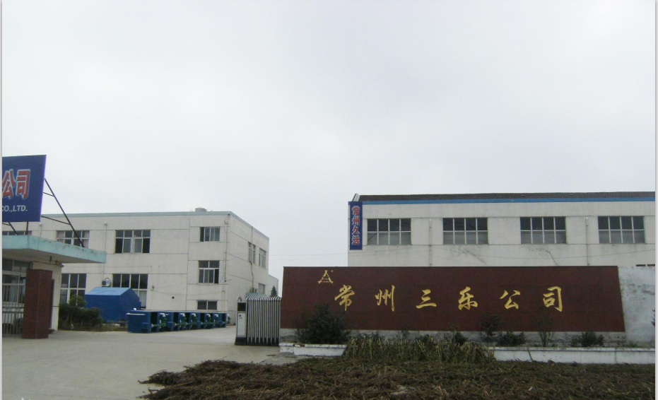 常州市三乐防腐材料有限公司