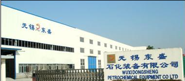 无锡东盛石化装备有限公司