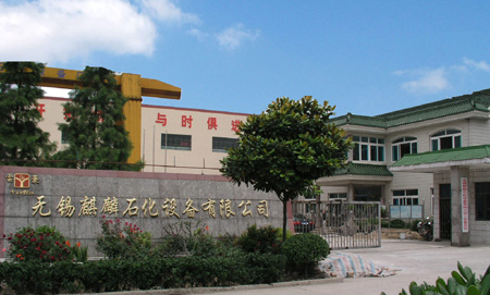 无锡麒麟石化设备有限公司