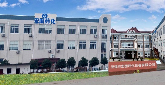 无锡市宏图药化设备有限公司