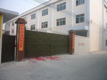 宜兴市世纪机械设备有限公司