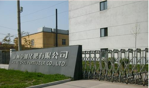 徐州中加农业机械批发有限公司