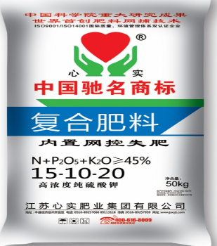 江苏心实肥业集团有限公司