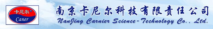 卡尼尔科技有限责任公司