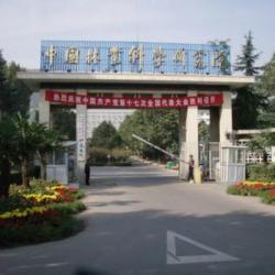 中国林科院林产化工研究所南京科技开发总公司