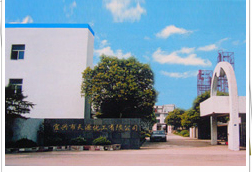 宜兴市天源化工有限公司