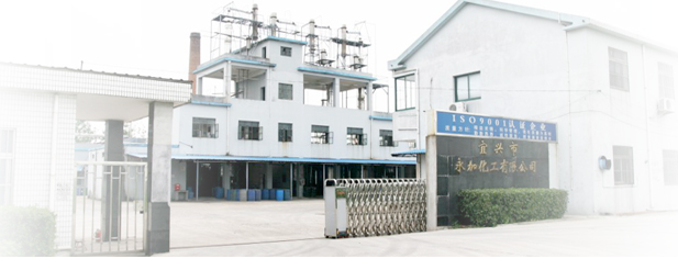 宜兴市永加化工有限公司