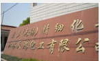 江苏天鸿化工有限公司气体分公司