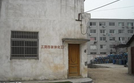 江阴市新钟化工厂
