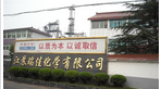 江苏瑞佳化学有限公司