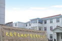 无锡市长城特种气体有限公司