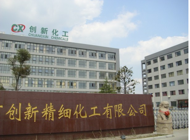 宜兴市创新精细化工有限公司
