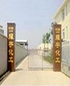 江阴市耀宇化工有限公司