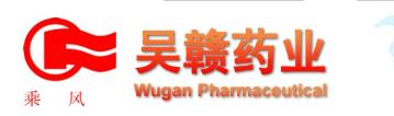 苏州市吴赣药业有限公司