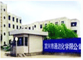 宜兴市通达化学有限公司