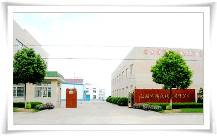 江阴市澄江化工有限公司