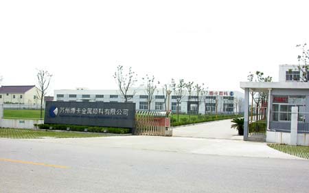 苏州博卡金属颜料有限公司