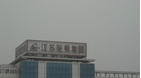 江苏莱顿集团有限公司