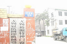 无锡德麦纺织化学品有限公司