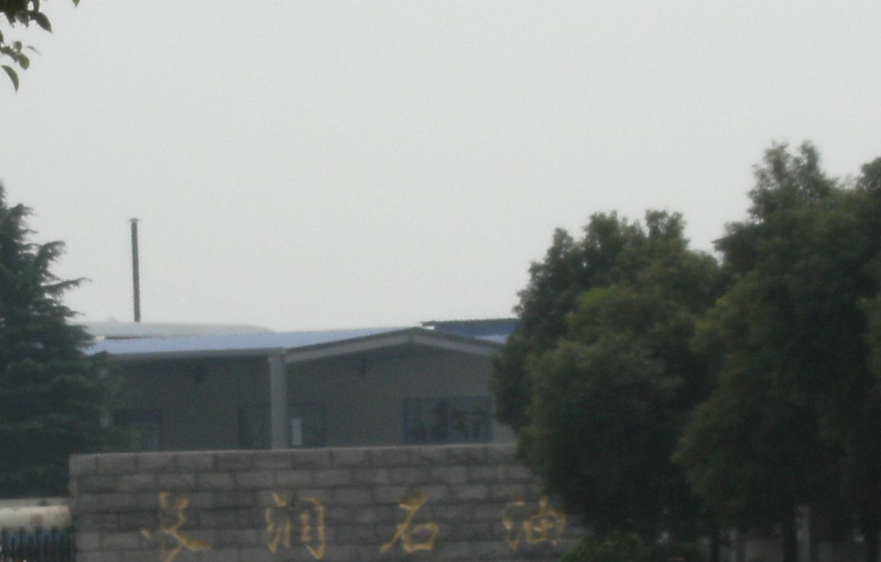 常州市长润石油有限公司