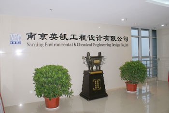 南京英凯工程设计有限公司