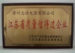 常州志佳电器有限公司