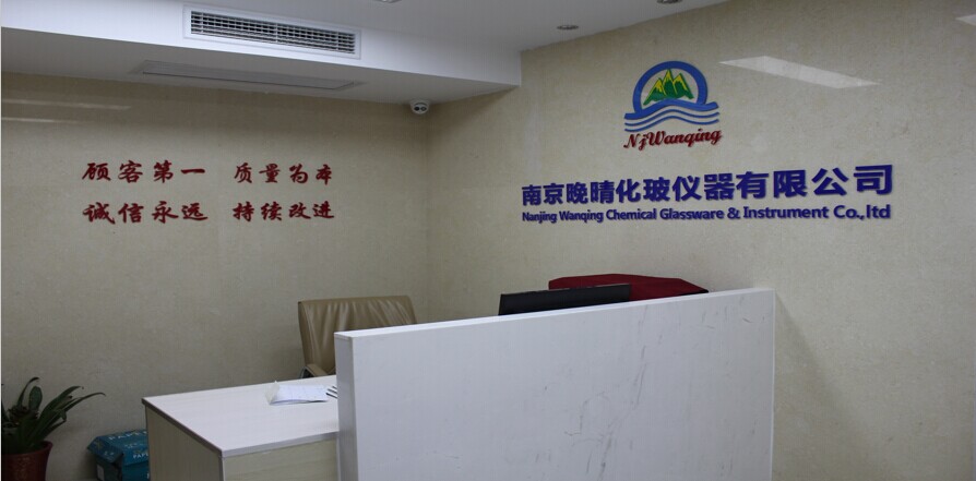南京晚晴化玻仪器有限公司